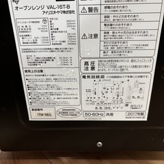 IRIS OHYAMA 15L 黒 電子レンジ 600Wの画像