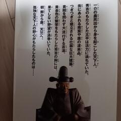 歴史の本　漫画(6)の画像