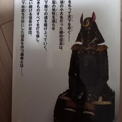 お話中！歴史の本　漫画(7)の画像