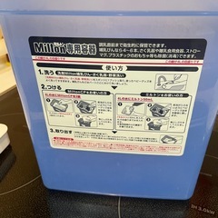 ミルトン専用容器の画像