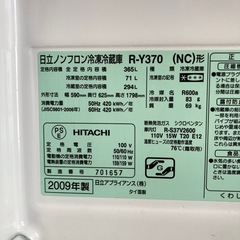 冷蔵庫 日立 365L 2009年製の画像