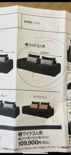 ニトリ　3人掛けソファー　美品