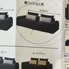 ニトリ　3人掛けソファー　美品の画像