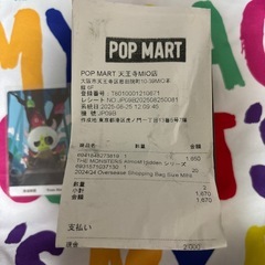 LABUBU THE MONSTERS フィギュア 未開封の画像
