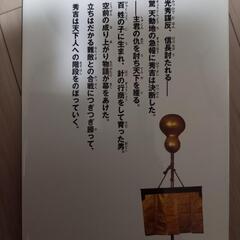 お話中！歴史の本　漫画(8)の画像