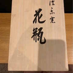 浄楽窯 花瓶の画像