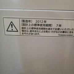 全自動洗濯機の画像