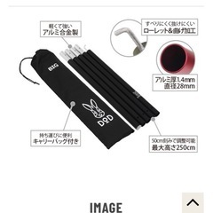 DOD ビッグタープポール  ブラックの画像