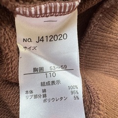 BREEZE フード付トレーナー 110cmの画像