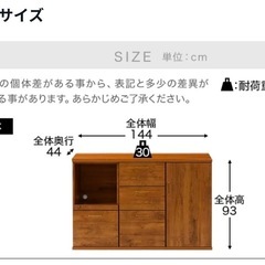 元値93,000円　ロウヤLOWYA 食器棚の画像
