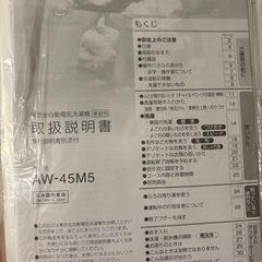 洗濯機の画像