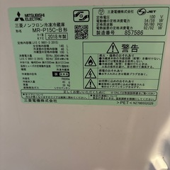 三菱ノンフロン冷凍冷蔵庫の画像