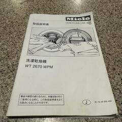 ミーレ 衣類乾燥機 T8432Cの画像