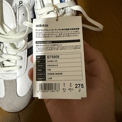 (新品)　adidas サンバの画像