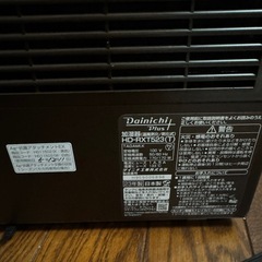 【9/9まで！】ダイニチ 加湿器 HD-RX523の画像