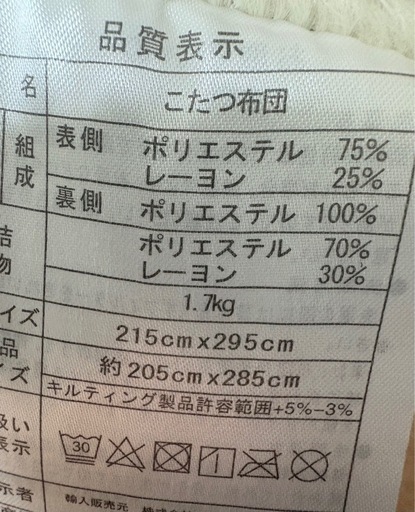 こたつ