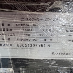 ゼンスイクーラー　クーラー 水槽クーラー　水冷却の画像