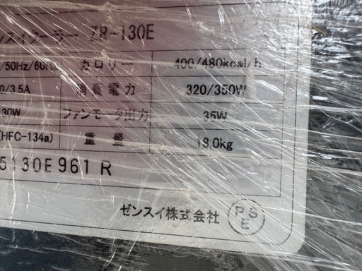 ゼンスイクーラー　クーラー 水槽クーラー　水冷却