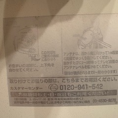 BSアンテナ
の画像