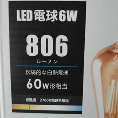 フィラメント電球の画像