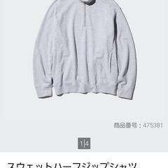 【状態良好・外出着用無し・完売品】UNIQLO ユニクロ:スウェ...