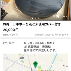 お得！ヨギボー！２点【未使用カバー付き】の画像