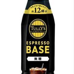 【新品・未開封】伊藤園 TULLY'S ESPRESSO BAS...