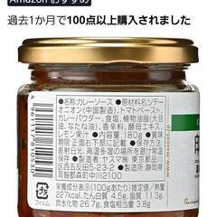 【新品・未開封】マスコット 印度の味 濃縮カレーペースト 辛口・2本[賞味期限:2026年5月8日]【0円】の画像