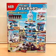 トミカ 全高800mm！でっかく遊ぼう DXトミカタワーの画像