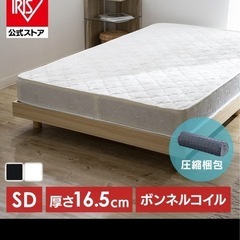 無料　セミダブルベッド　マットレス付きの画像