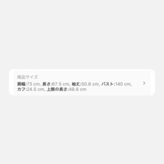 秋冬ニット服の画像