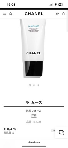 CHANELコスメ