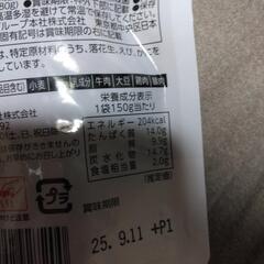 ハンバーグ１３個の画像