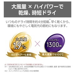 テスコム ヘアドライヤー　マイナスイオン プリズムホワイトTID1100B-Wの画像