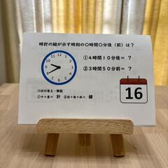 【公認心理師監修】脳トレ日めくりカレンダー（認知症予防にご両親へのプレゼントにも！）の画像