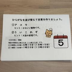 【公認心理師監修】脳トレ日めくりカレンダー（認知症予防にご両親へのプレゼントにも！）の画像