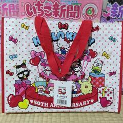 いちご新聞3冊、トートバッグセットの画像