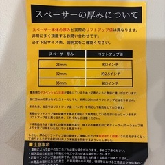 【前下がり解消に！】フロントリフトアップスペーサーの画像