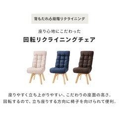 チェア　リクライニングチェアの画像