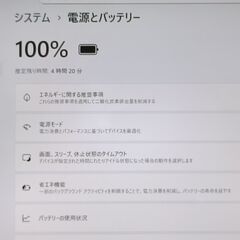 軽量 美品 2020年製 ノートパソコン 東芝 dynabook G83/FP 10世代 i5 SSD Windows11 Office 86の画像