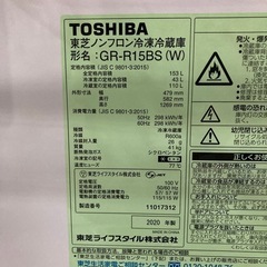 冷蔵庫 東芝 153L 2020年製の画像