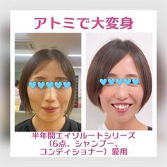 9/13(土)無料美肌体験会の画像