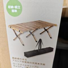 キャンプ　テーブルの画像