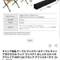 キャンプ　テーブルの画像