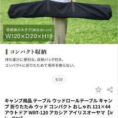 キャンプ　テーブルの画像