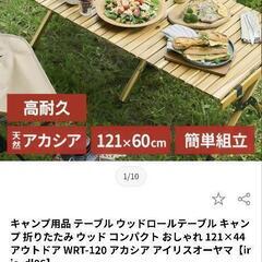キャンプ　テーブルの画像