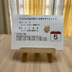 【公認心理師監修】脳トレ日めくりカレンダー（認知症予防にご両親へのプレゼントにも！）の画像