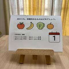 【公認心理師監修】脳トレ日めくりカレンダー（認知症予防にご両親へのプレゼントにも！）の画像