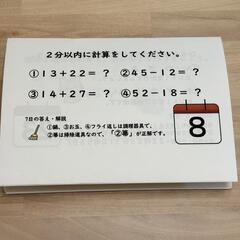 【公認心理師監修】脳トレ日めくりカレンダー（認知症予防にご両親へのプレゼントにも！）の画像