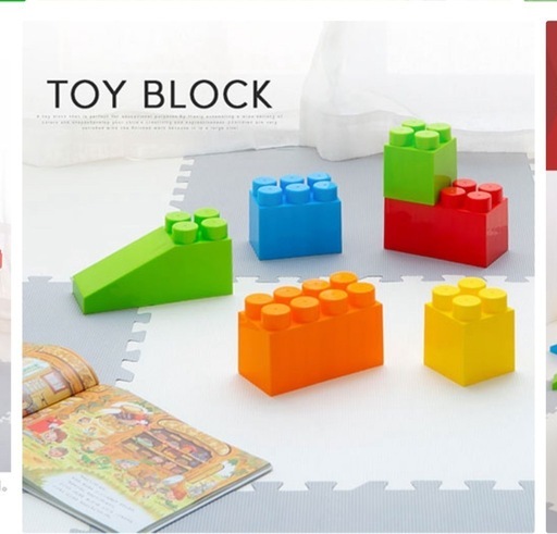 トイブロック 大きいブロック 88ピース